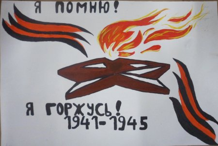 Рисунок на тему я помню я горжусь