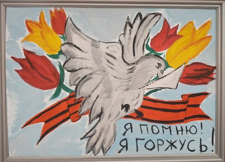 Я помню я горжусь рисунки на конкурс
