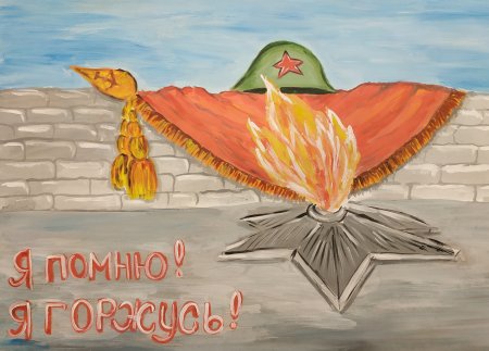 Я помню я горжусь рисунки в сад