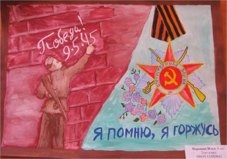 Конкурс рисунков я помню...