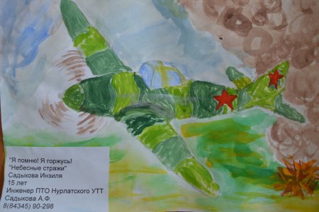 Я помню я горжусь творческая работа