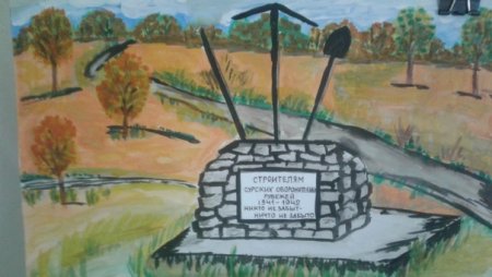 Сурский рубеж детские рисунки