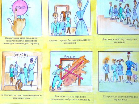 Эвакуация из школы при пожаре рисунки