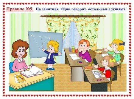 Правила поведения в детском саду для детей