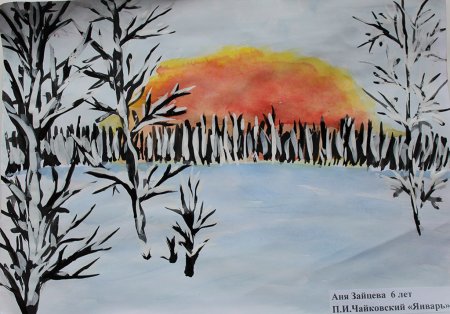 Чайковский январь рисунок