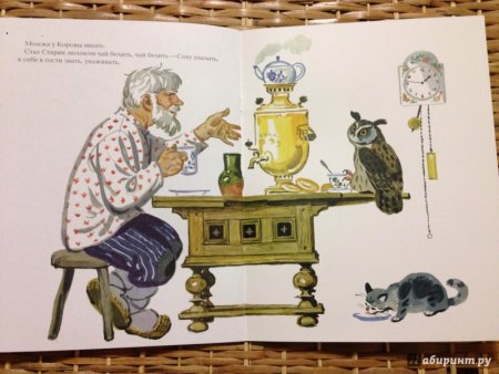 Иллюстрация к рассказу Сова 2 класс