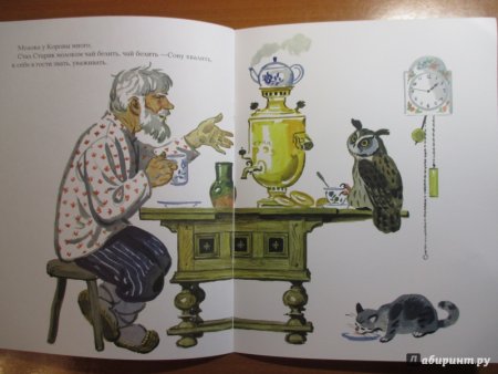 Сова Виталий Бианки книга