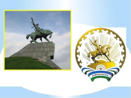 Рисунок памятника Салавата Юлаева