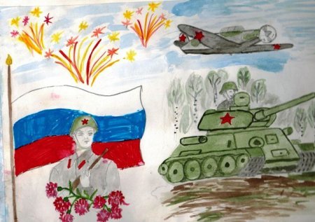 Рисунок на тему день Отечества