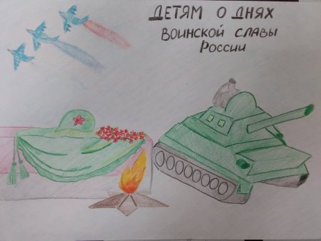 Герои Отечества наши земляки рисунки детей