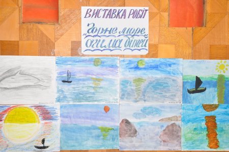 Черное море рисунок