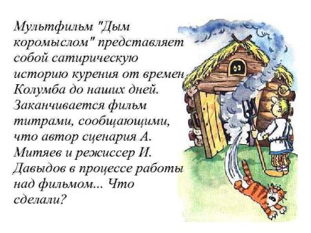 Дым коромыслом фразеологизм