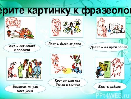 Дым коромыслом фразеологизм