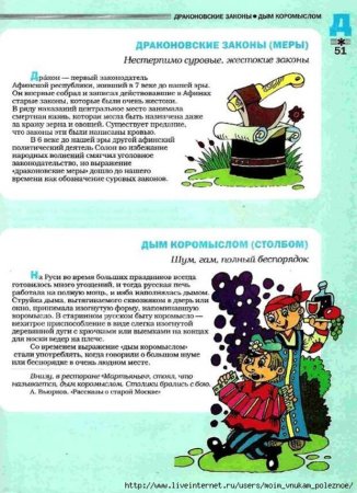 Дымоход нарисованный