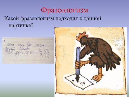 Рисунок фразеологизмы в картинках дым коромыслом