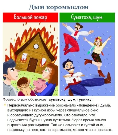 Иллюстрация к фразеологизму в Бирюльки играть