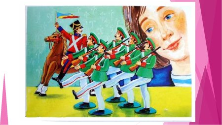 Марш рисунок