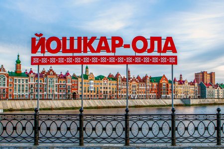 Йошкар-Ола надпись
