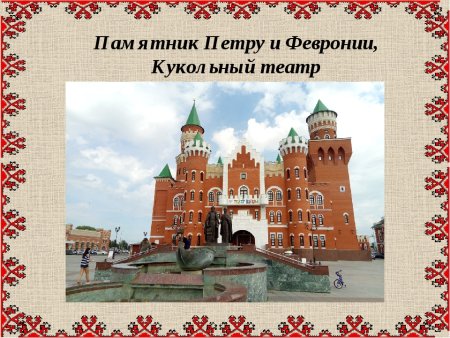 Проект город Йошкар Ола