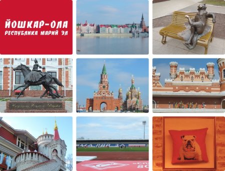 Достопримечательности Йошкар-Олы рисунки