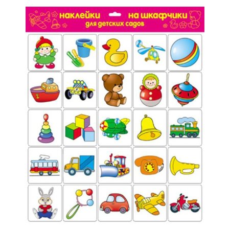 Наклейки на шкафчики для детского сада