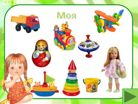 Тема игрушки для детей
