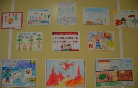 Выставка безопасность глазами детей