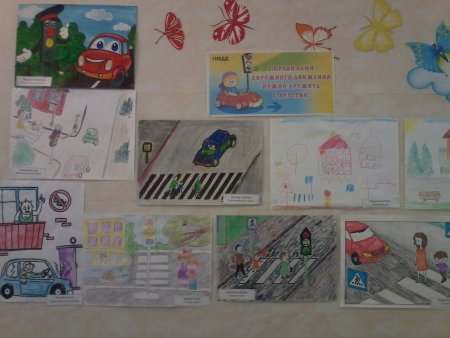 Рисование на тему безопасность в подготовительной группе