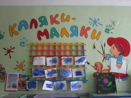 Уголок творчества в детском саду оформление