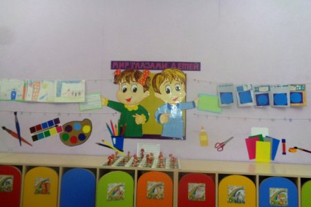 Стенд для рисунков