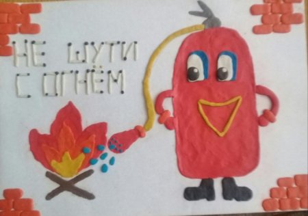 Рисунки на тему с огнем не шутят