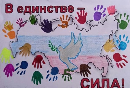 В единстве наша сила рисунки