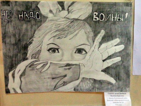 Война на Донбассе рисунки