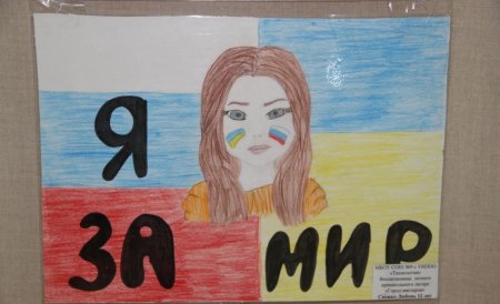 Война глазами детей