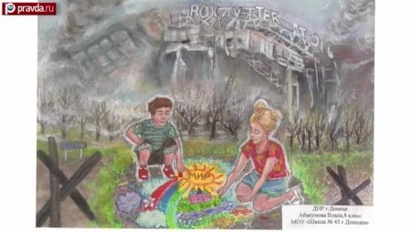 Мир Донбассу рисунок