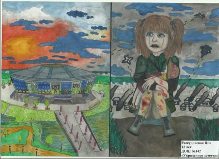 Мир после войны глазами детей
