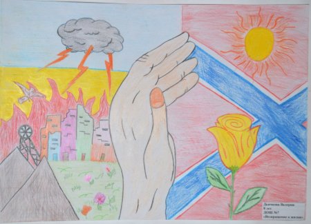 Терроризм глазами детей