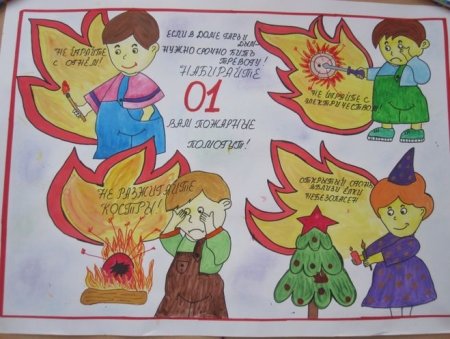 Пожарная безопсностьдля детей