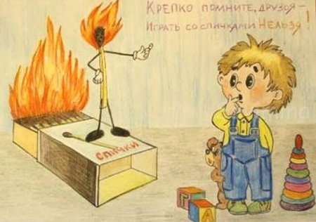 Огонь для дошкольников