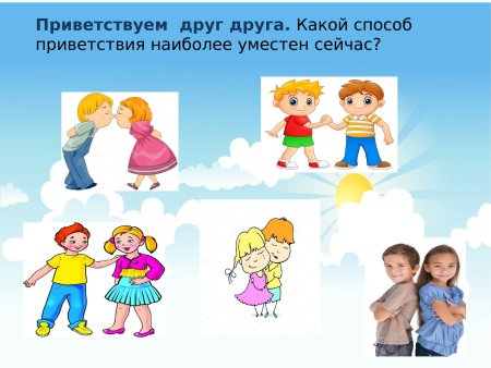 Приветствие в подготовительной группе