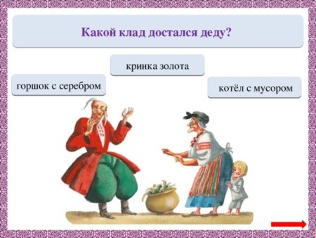 Сказка н в Гоголь Заколдованное место