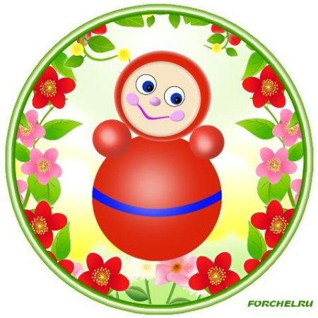 Группа неваляшки