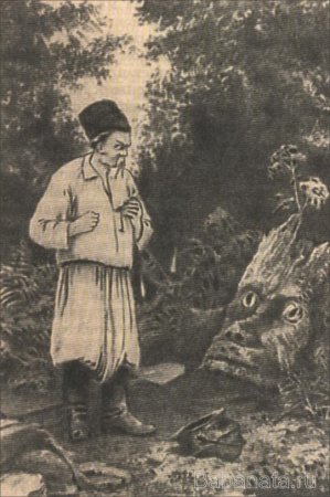 «Заколдованное место» Гогаль