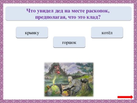 Гиперболы в заколдованном месте Гоголь