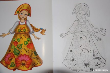 Русский костюм женский раскраска