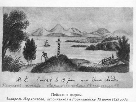 Лермонтов 1825