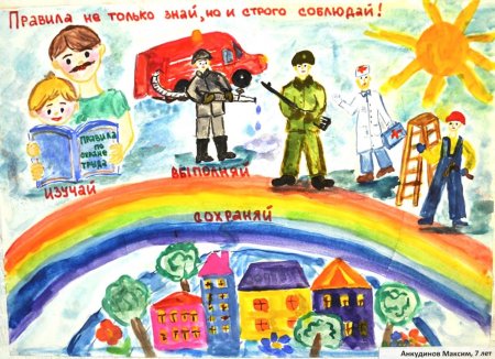 День го и ЧС рисунки детей