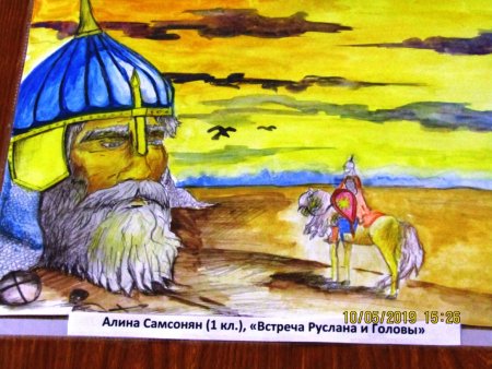 Иллюстрация к опере Руслан и Людмила