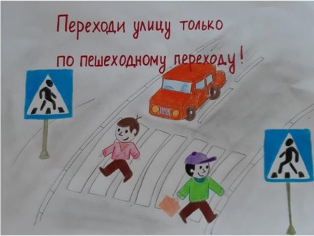 Рисунок на тему ПДД