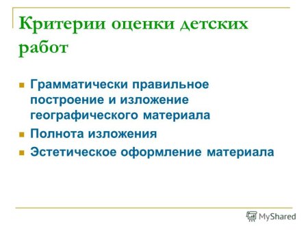 Критерии оценки детского рисунка